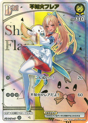HR】【hBP05】hSD07-002 不知火フレア | hololive OFFICIAL CARD GAME