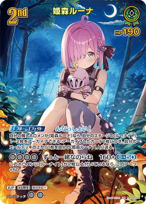 UR】hBP06-031 姫森ルーナ | hololive OFFICIAL CARD GAME,ブースター