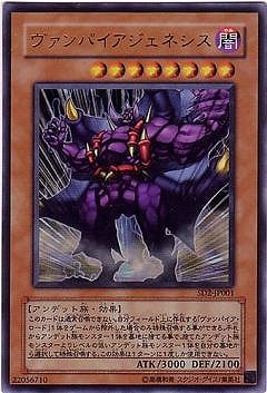 ストラクチャーデッキ－アンデットの脅威－(SD2)