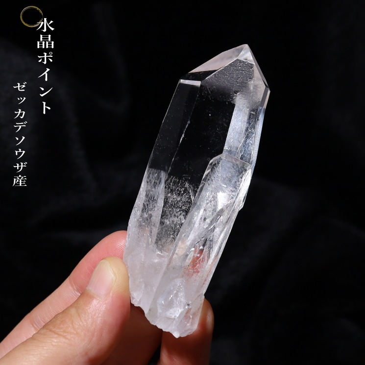 水晶ポイント ビジョンクォーツ ZECA DE SOUZA鉱山産｜パワーストーン
