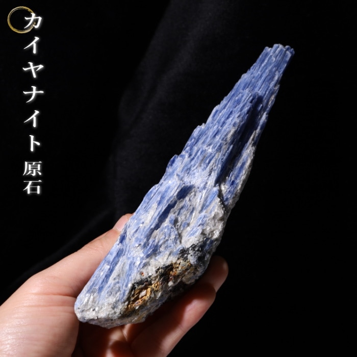 カイヤナイト原石｜パワーストーンブレスレットの通販なら風水ストーン