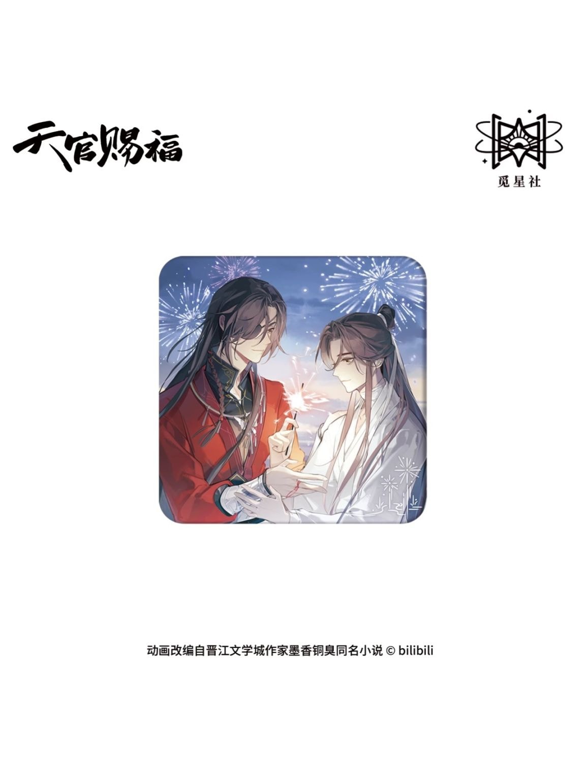 天官賜福,ポストカード | 四つ葉グッズショップ