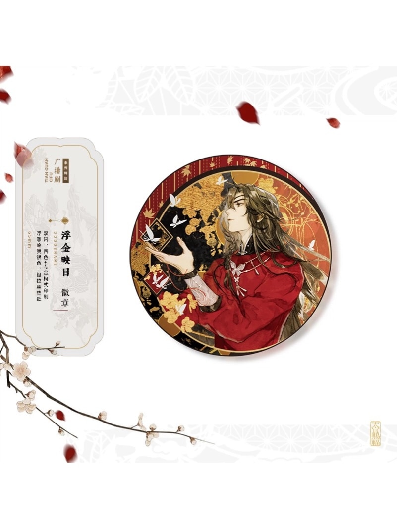 天官賜福,缶バッジ | 四つ葉グッズショップ