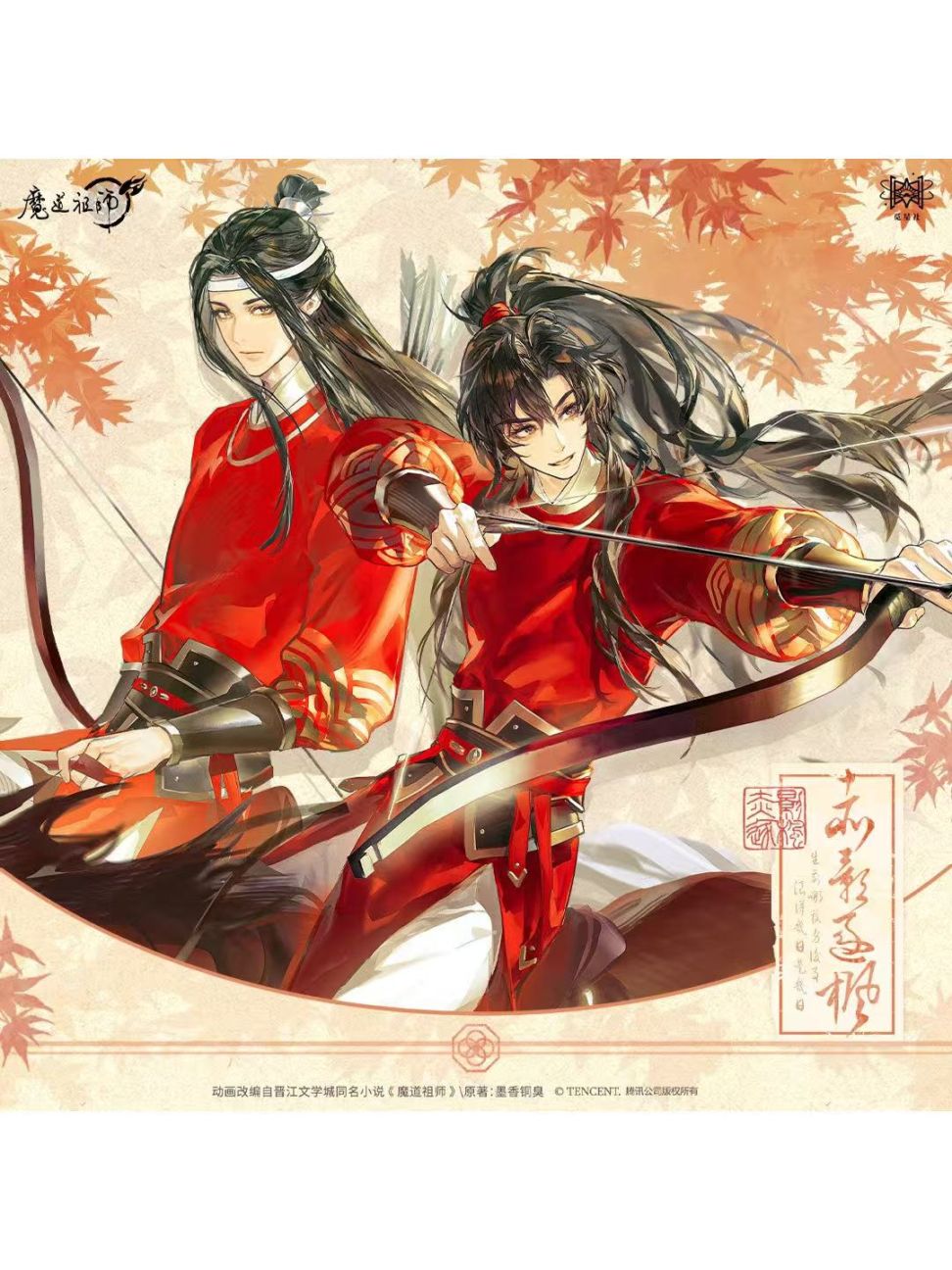 魔道祖師,缶バッジ | 四つ葉グッズショップ