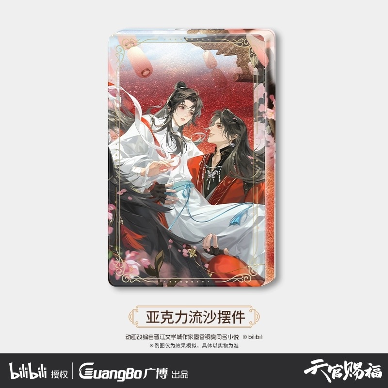 天官賜福 | 四つ葉グッズショップ