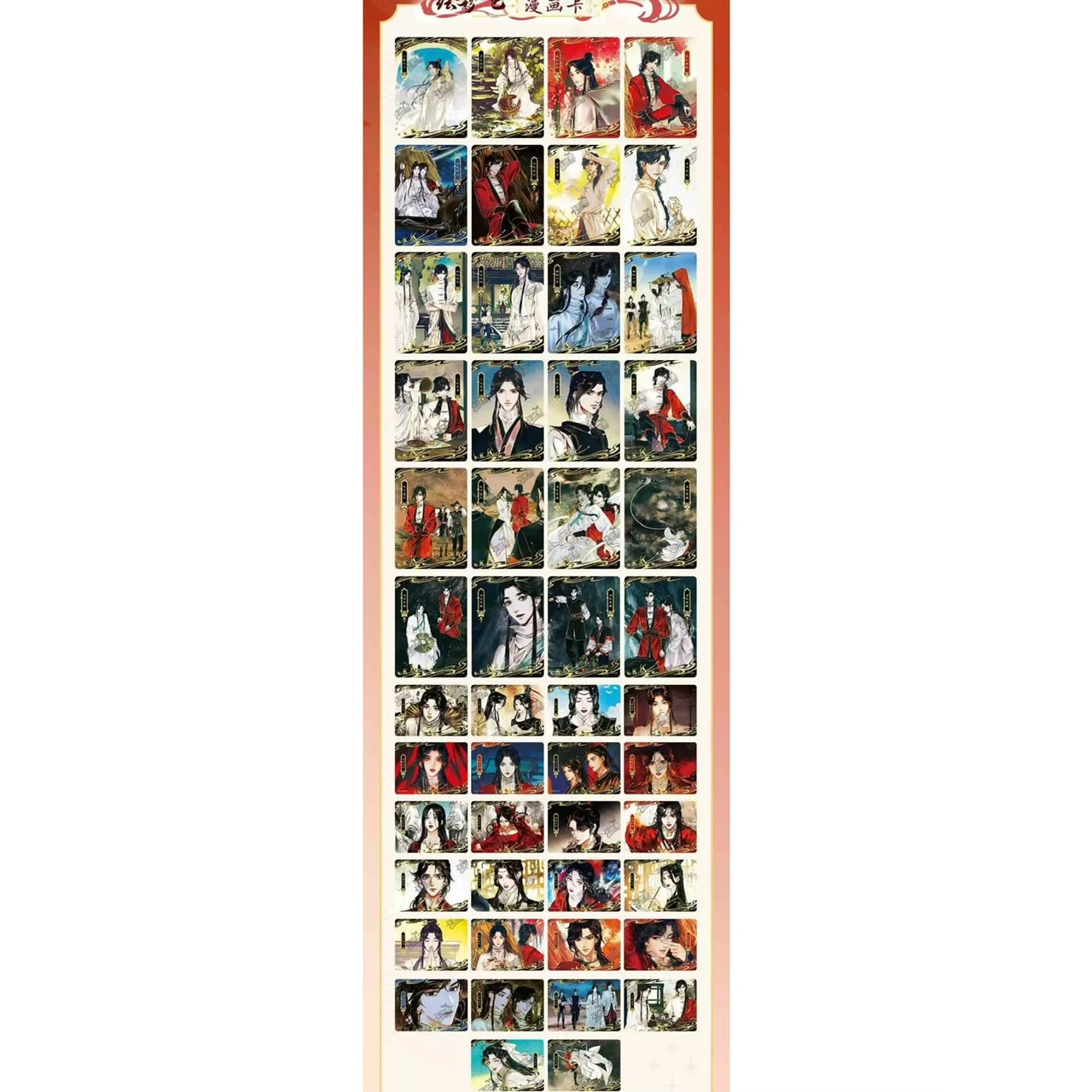 天官賜福 風華絵巻 トレーディングカード 驚鴻篇 BOX【現品】 | 天官賜