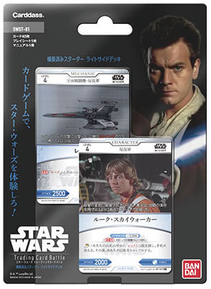 □セール□スター・ウォーズ トレーディングカードバトル 構築済み