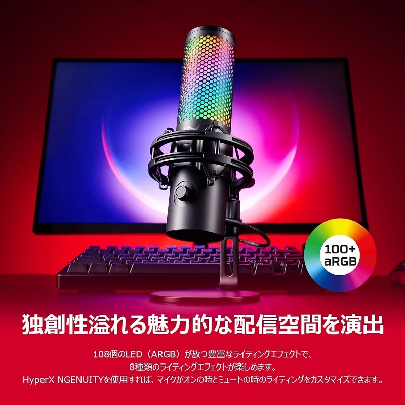 HyperX QuadCast 2 S コンデンサーマイク USBマイク ブラック 9A273AA