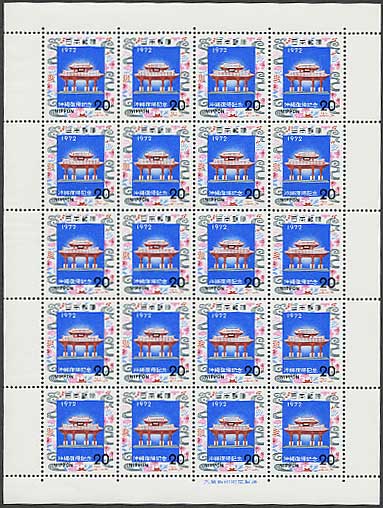 沖縄復帰記念 20円切手シート | 切手,国内戦後シート | 趣味の中古切手