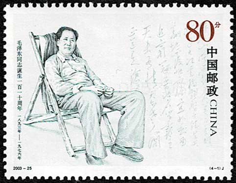 毛沢東同志生誕110周年 切手4種セット 中国発行 | 切手,中国切手