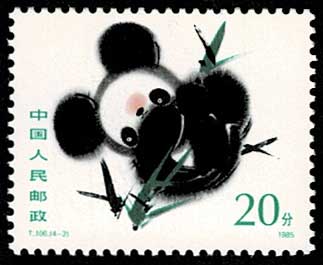 パンダ切手4種セット＋小型シート 中国発行 | 切手,中国切手 | 趣味の