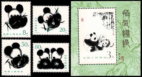 パンダ切手4種セット＋小型シート 中国発行 | 切手,中国切手 | 趣味の