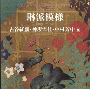 木版画のことなら『木版画 版元 芸艸堂 Woodblock print』