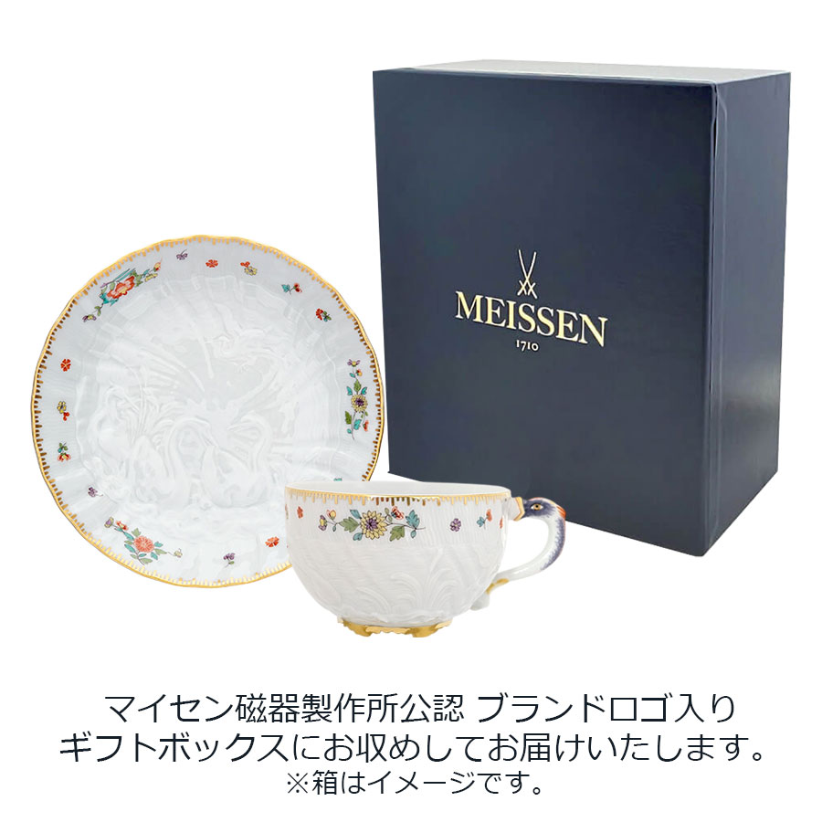マイセン スワンサーヴィス ティーカップ＆ソーサー 397152/05584