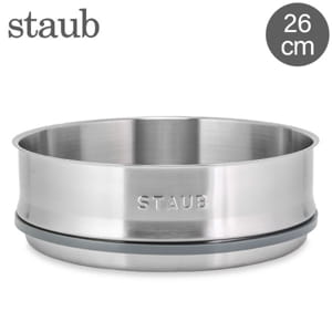ストウブ 鍋 Staub スチーマー 26cm 鍋用 蒸し器 スチーマーインサート