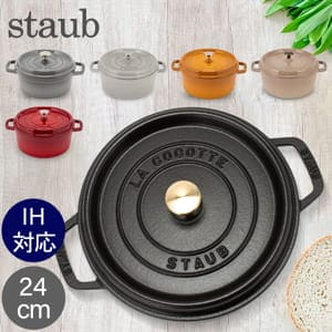 ストウブ 鍋 Staub ピコ・ココット オーバル 27cm 両手鍋 ホーロー鍋