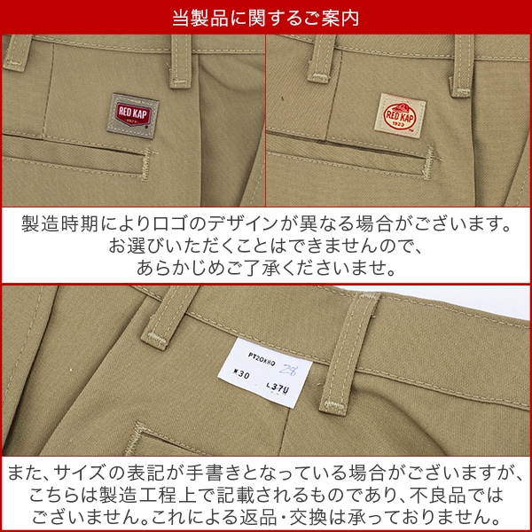 在庫限り レッドキャップ Red Kap ワークパンツ インダストリアル