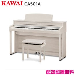 カワイ CA701A【新品電子ピアノ】｜ピアノパワーセンター
