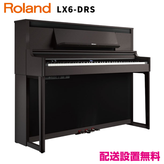 ローランド LX6-DRS 【新品電子ピアノ】｜ピアノパワーセンター