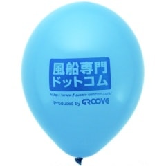 名入風船・オフセット片面300個・9SD｜風船専門ドットコム