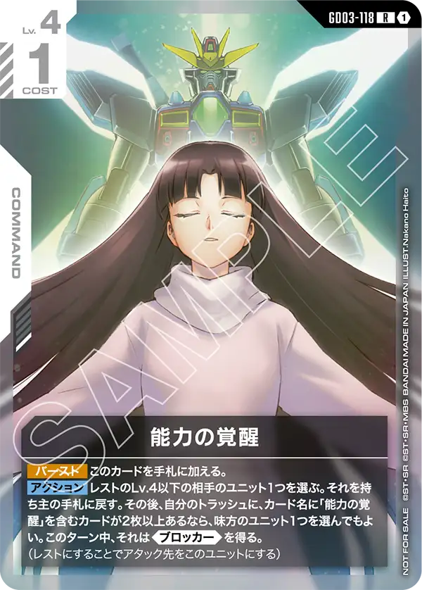 プロモ | ガンハッピー