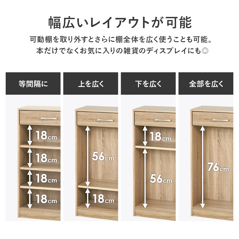 1cm刻みで調節できる本棚 幅90cm【NORU】ノル