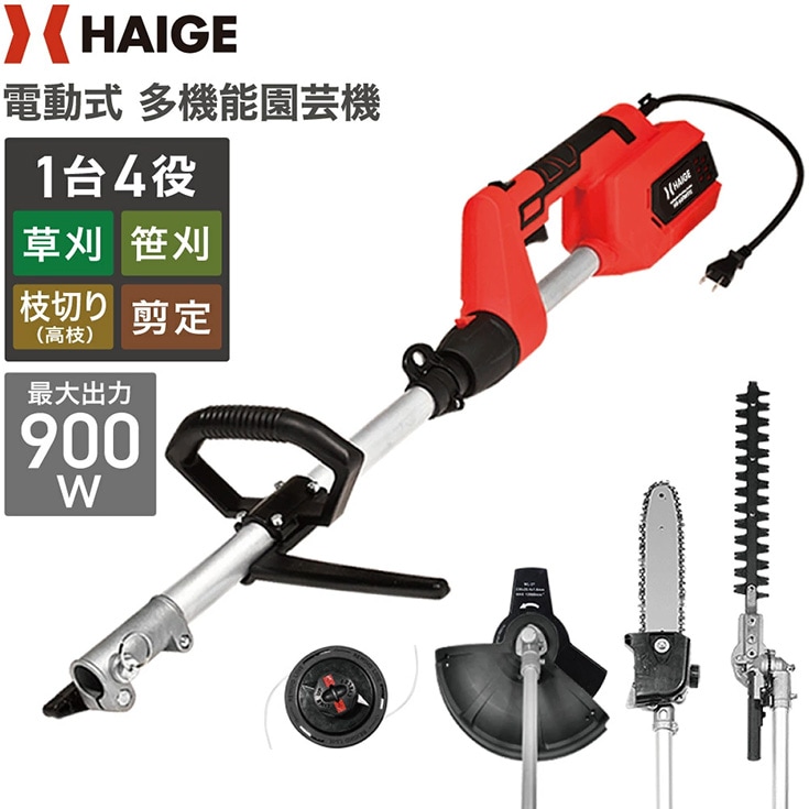 農業・ガーデニング,多機能園芸機 | HAIGE(ハイガー) 公式オンライン