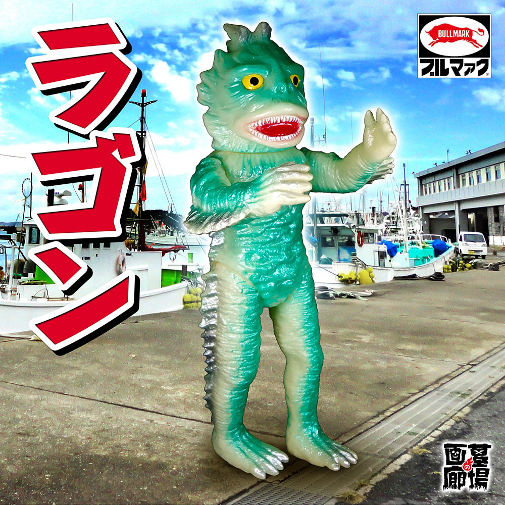 ソフビ/ブルマァク BULLMARK/特大ラゴン/蓄光｜墓場の画廊ONLINE STORE