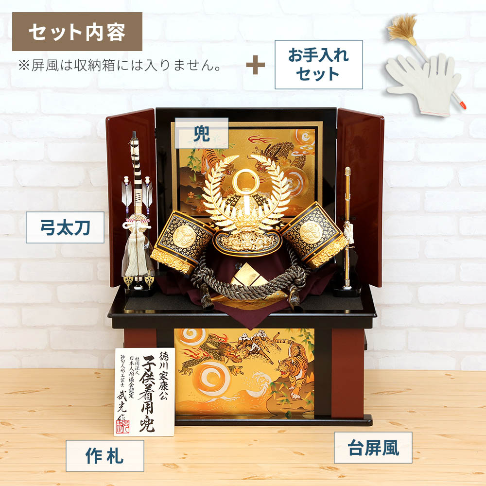 五月人形 兜 着用兜飾りシリーズ 工房天祥×箕浦周蔵作 30号兜飾り 徳川