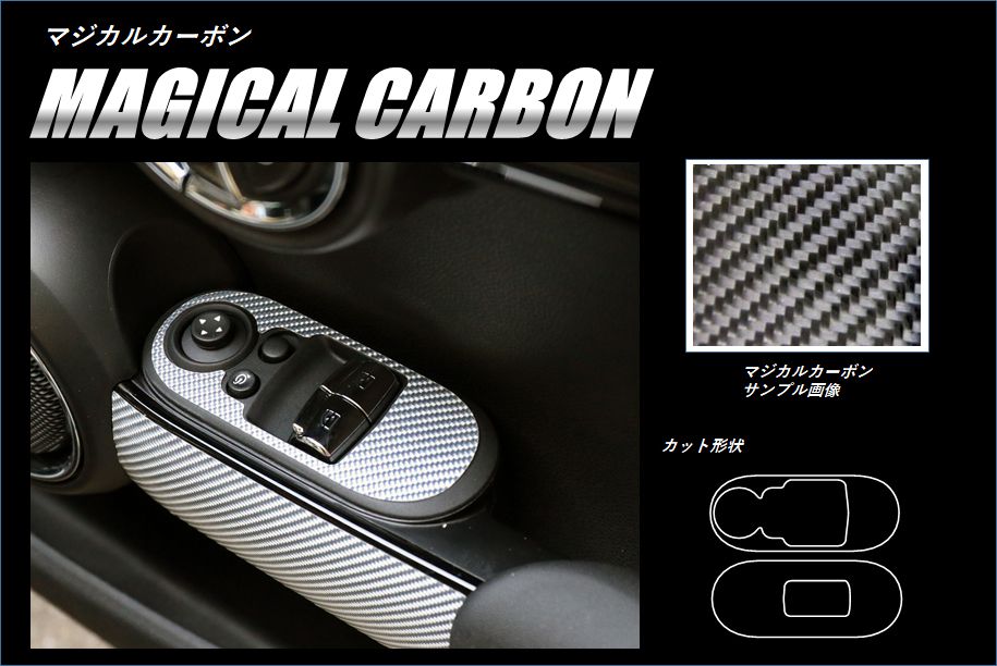 ハセ・プロ公式 オンラインショップ 本店 | マジカルカーボン ドア