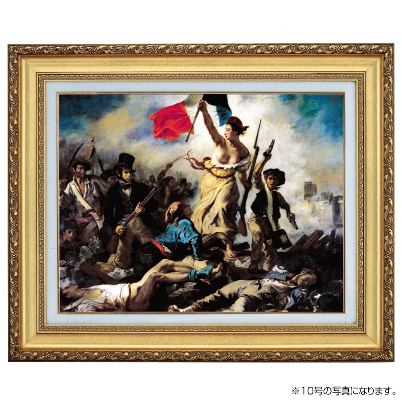 ドラクロワ 「民衆を導く自由の女神」 6号 立体複製名画 【5％ポイント