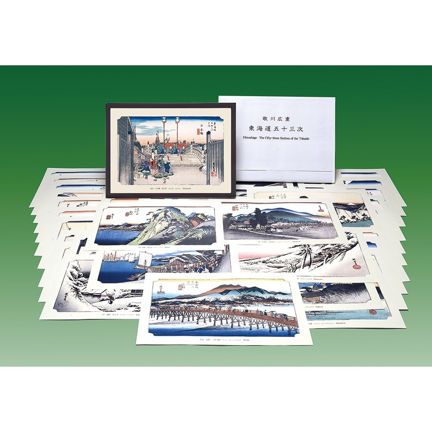 歌川広重 『東海道五十三次』 五十五図完全コレクション B4サイズ 額付