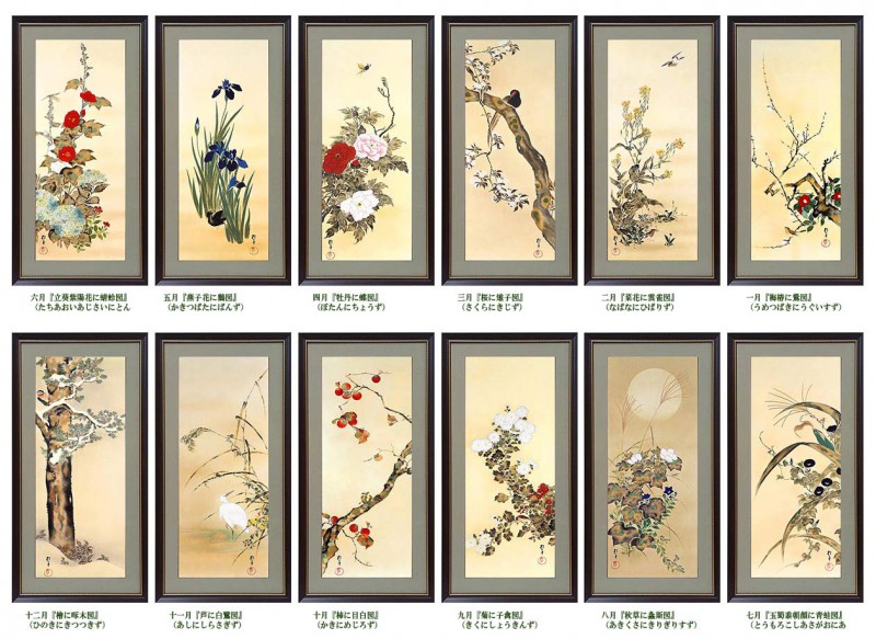 酒井抱一 「十二か月花鳥図」 額装 12点セット 複製名画 レプリカ