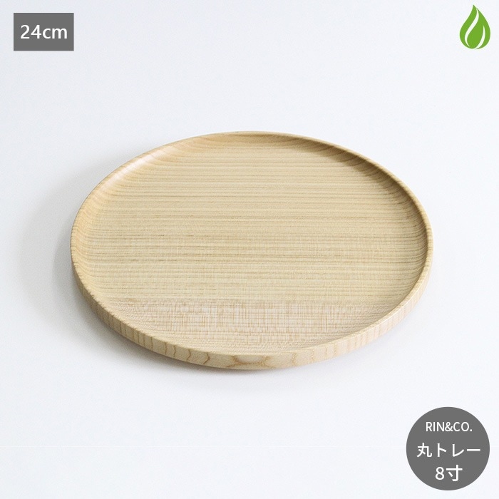 RIN＆CO. 越前木工 丸トレー 8寸 24cm