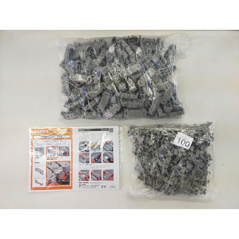 ヤザキ 矢崎化工 ACROS アクロス メンテナンスパーツ アウターインナー