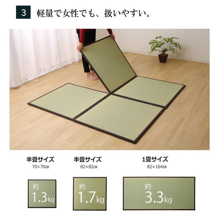 置き畳 ユニット畳 あぐら 半畳 70cm/82cm 国産 い草 畳マット