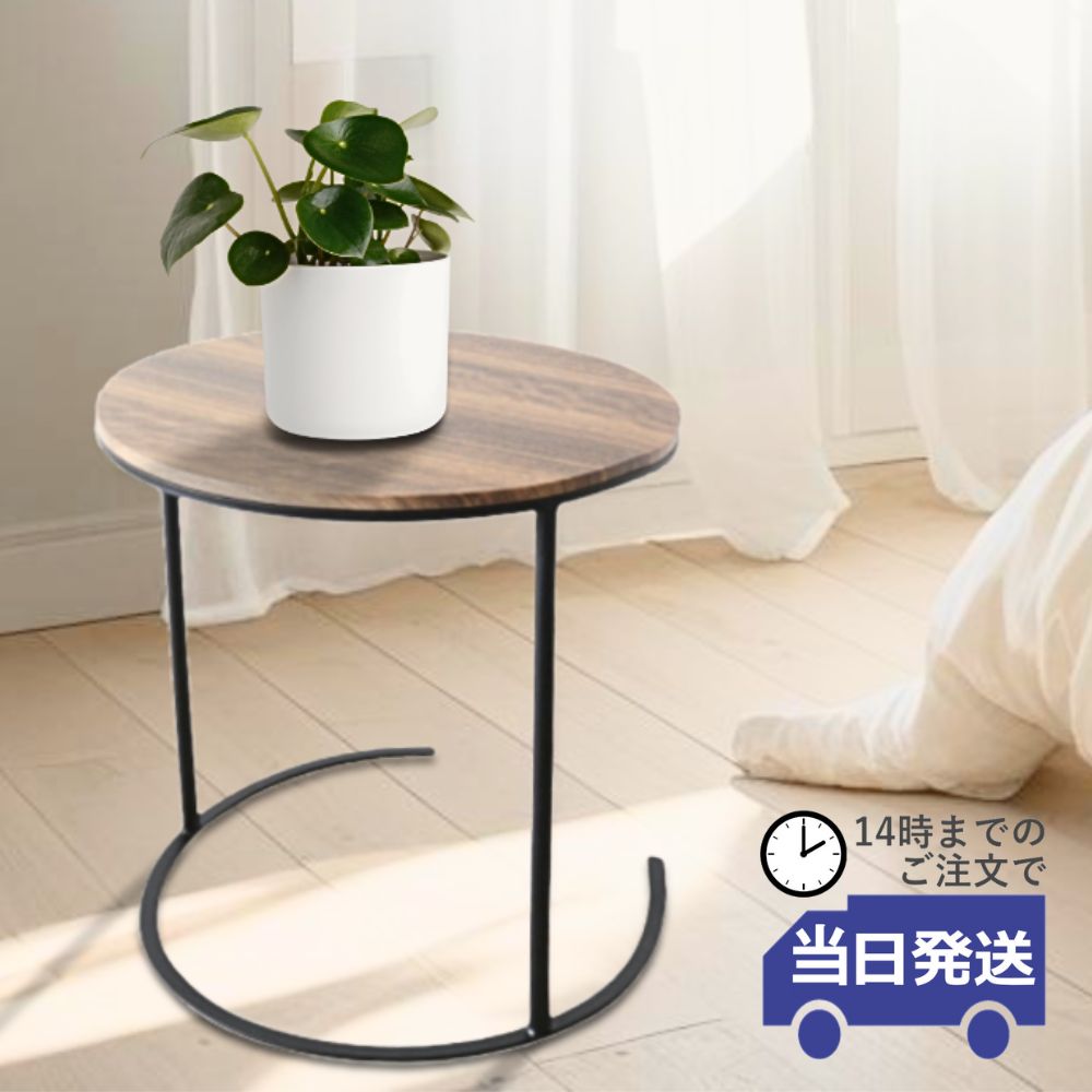 サイドテーブル 木目調 軽量 高さ55cm｜おしゃれなインテリアの輸入