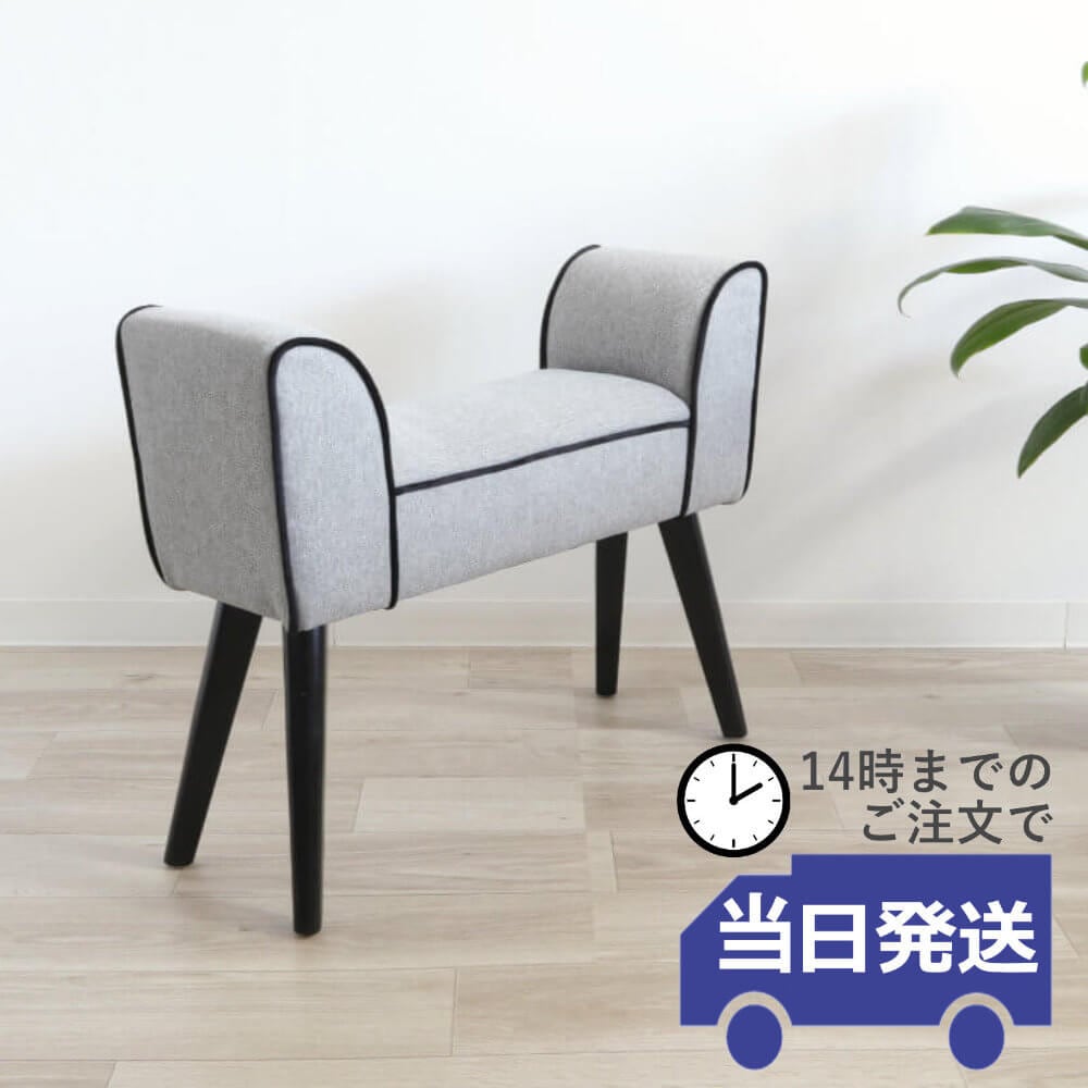 スツールベンチS グレー 軽量 座面高さ40cm｜おしゃれなインテリアの