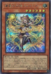 BPRO]スターダスト・ドラゴン／バスター(ウルトラレア)BPRO-JPS02