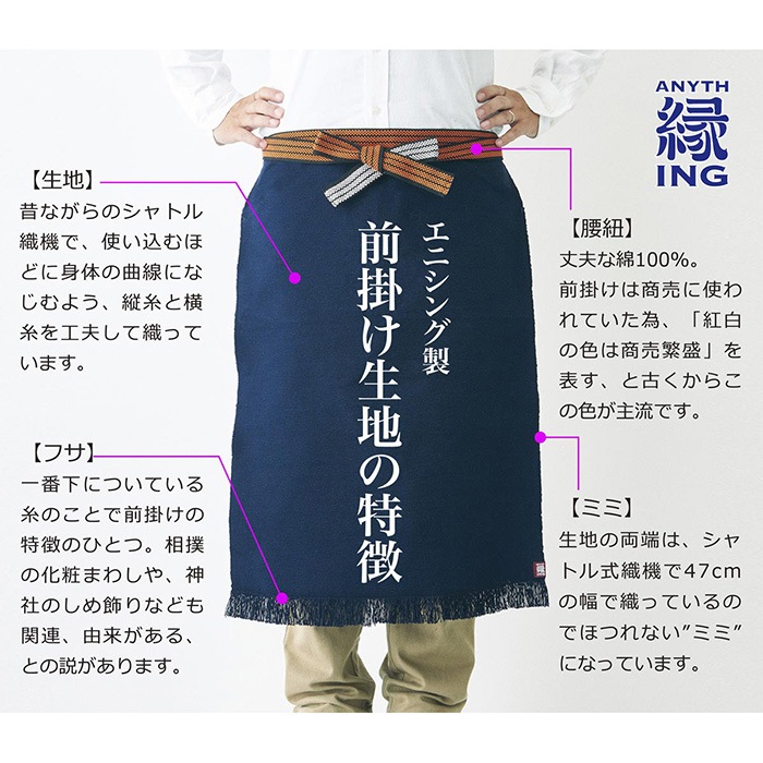 前掛け 道 | 雑貨 | INOKI GENKI SHOP
