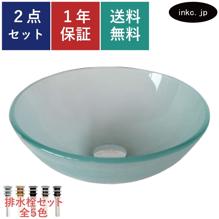 洗面ボウル おしゃれ くもり ガラス 丸 手洗い鉢 Φ380×H140 INK