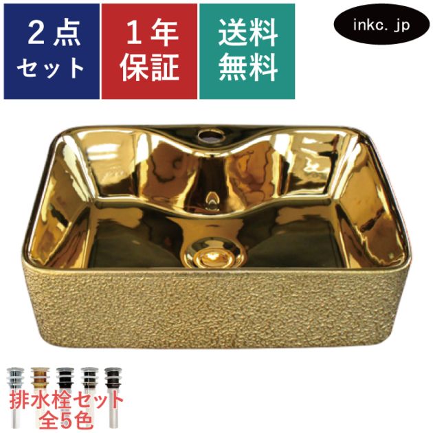 洗面ボウル 陶器 四角型 置き型(オンカウンターシンク) メタリック 金