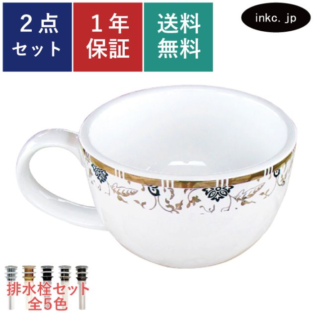 洗面ボウル 陶器 コーヒーカップ 金花柄 置き型(オンカウンターシンク