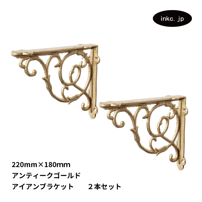 棚受け ブラケット 金色 つや無し マットゴールド 大 アイアン
