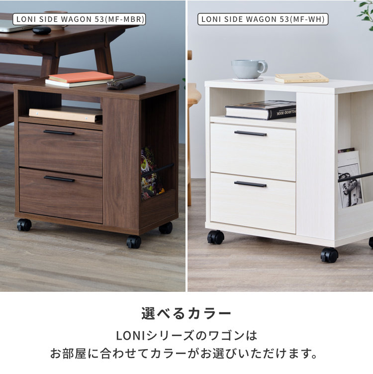 ISSEIKI LONI SIDE WAGON 53 (MF-LBR) | 【公式オンラインショップ