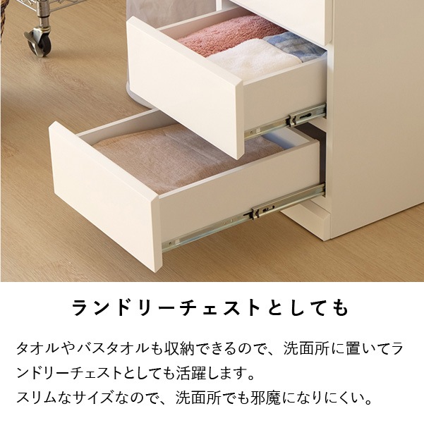 ISSEIKI SOFEE CHEST 40-45 (MF-WH) | 【公式オンラインショップ