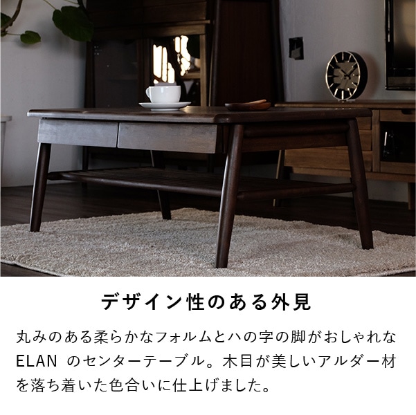 ISSEIKI ELAN 100 CENTER TABLE (MBR) | 【公式オンラインショップ