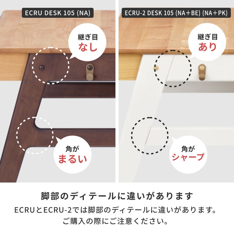ISSEIKI KIDS ECRU DESK 105 (NA) | 【公式オンラインショップ