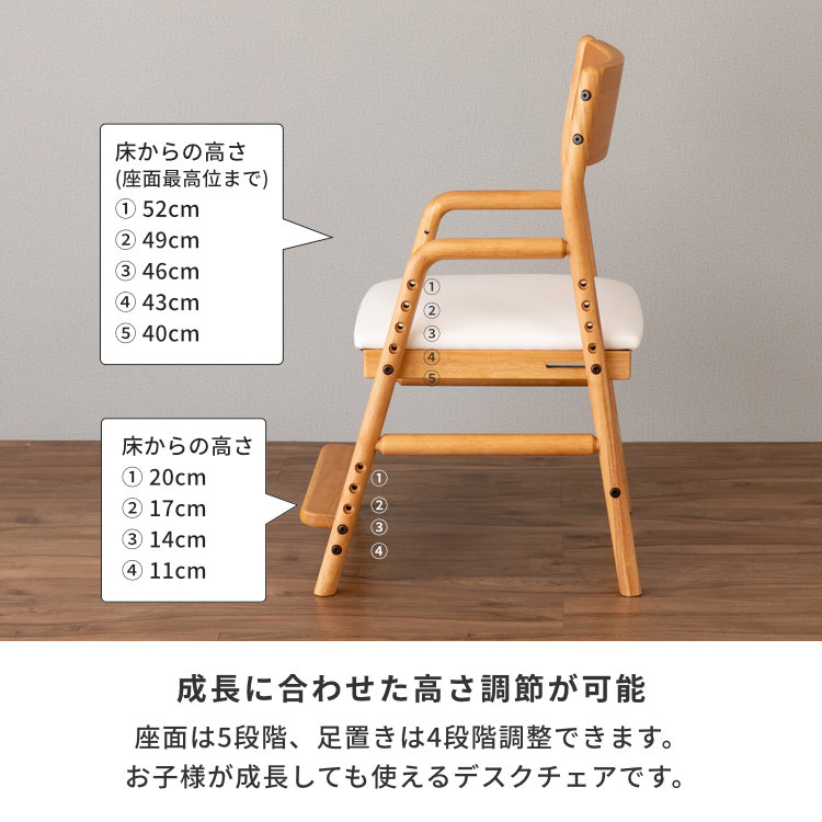 ISSEIKI KIDS FIORE-KD-2 DESK CHAIR (NA-WH) | 【公式オンライン