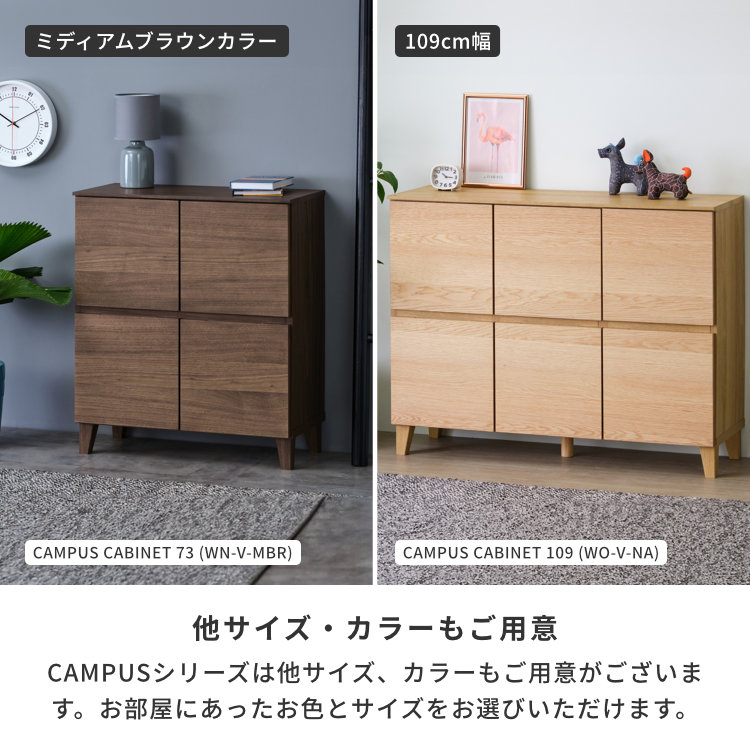 ISSEIKI CAMPUS-2 CABINET 73 (WO-V-NA) | 【公式オンラインショップ